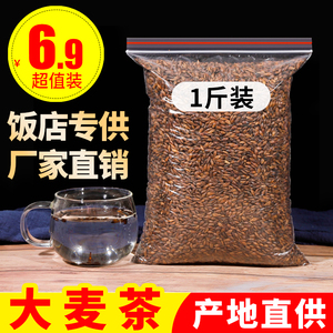 大麦茶2500g正品一级大麦茶饭店专用小袋装浓香型花茶无日本饮料