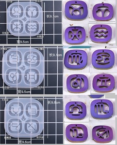 十二星座吊坠模 白羊座射手座 双子座水平座 12星座吊坠硅胶模具