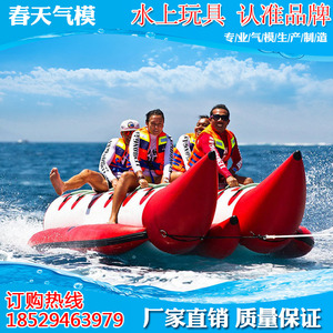 充气香蕉船摩托艇拖拽冲浪设备水上玩具飞鱼海上户外大型漂浮快艇