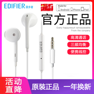 Edifier/漫步者 H180 PLUS 手机耳机有线半入耳塞式线控带麦K歌