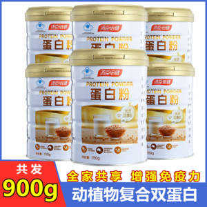 汤臣倍健蛋白粉150g*6罐共900g正品大豆乳清动植物复合双蛋白质粉