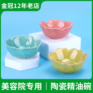 陶瓷精油碗 泰式spa精油碟子养生会所水疗调配碗套装美容用品工具