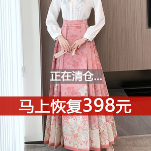 高端国风粉色马面裙套装2024春秋冬新款中式女装半身裙小个子长裙