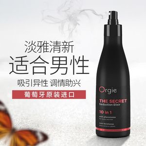 正品进口费洛蒙香水男用香氛吸引异性女士激发荷尔蒙增魅力信息素