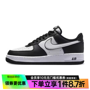 nike耐克夏季男鞋AF1熊猫空军一号运动鞋休闲鞋板鞋DV0788-001