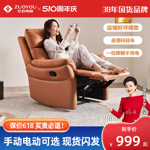 左右沙发单人沙发懒人沙发休闲椅客厅科技布艺功能沙发单椅子6010