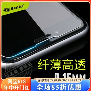 Benks iPhoneX钢化膜0.15mm苹果7Plus玻璃膜防指纹手机贴膜5.5 7P