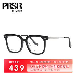 帕莎prsr透明近视眼镜女大框显脸小可配近视度数眼镜框男