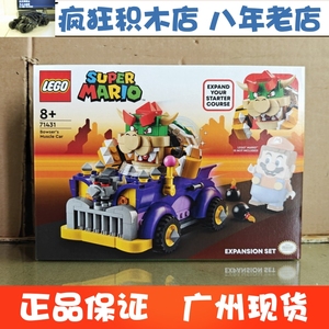 LEGO乐高马里奥 71431 酷霸的高速公路车 儿童益智拼搭积木玩具