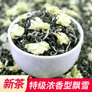 正宗四川飘雪茉莉花茶2024新茶特级散装浓香型花毛峰茶叶500g罐装