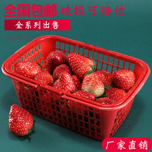 草莓篮子红色方形塑料手提水果采摘篮带盖樱桃杨梅篮1-12斤筐包邮