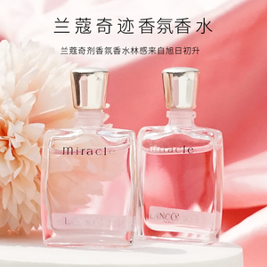 LANCOME兰蔻真爱奇迹美丽人生女士香水中样5ML持久EDP正品