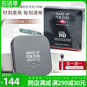 MAKEUPFOREVER玫珂菲全新清晰无痕蜜粉饼浮生若梦muf定妆控油6.2g