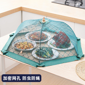 饭菜罩子可折叠盖菜罩餐桌罩防苍蝇盖饭罩神器家用新款防尘遮盖伞