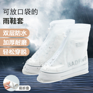鞋套防水防滑下雨雨天加厚耐磨脚套男女学生用拉链水鞋套防雨鞋套