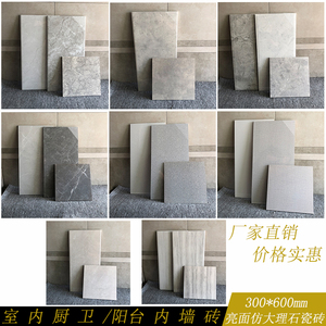 北京现货佰威将军瓷砖300x600灰色亮面大理石系列内墙砖厨卫阳台