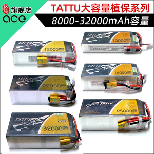 格氏TATTU 8000 10000 12000 16000  22000 25000 30000 32000mAh