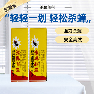 40支灭蟑螂药粉笔驱小强神器除跳蚤药粉家用杀虱子去蚂蚁神奇药笔