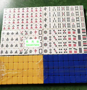 自动麻将机牌 定制麻将牌凹面中国版字体正磁反磁36MM单付