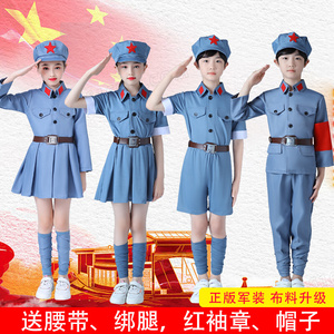 六一儿童小红军演出服女童舞蹈合唱服闪闪红星八路军军装表演服装