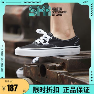 斯普瑞 VANS低帮Authentic男女鞋帆布鞋板鞋VN000EE3BLK清仓