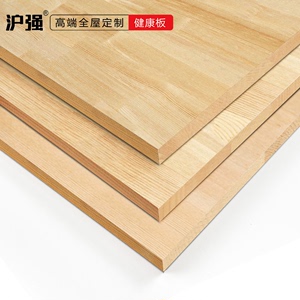 沪强樟子松指接板E0级松木板直接衣柜板拼接家具板实木板集成板材
