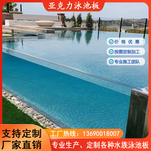 高透明亚克力板无边户外游泳池板大尺寸超长加厚弧形有机玻璃定制