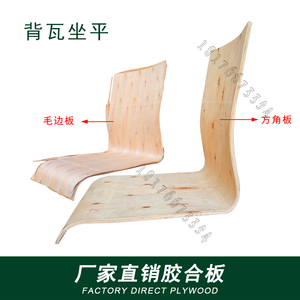 厂家直销办公椅子职员椅弯曲连体木板北欧休闲椅餐椅胶合板多层板