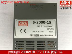 开关电源AC转DC开关电源S-2000-15DC15V133A数控工控微机直流电源