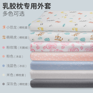 乳胶枕头记忆棉冰丝夏天清凉单人60双人1.2米1.5M1.8床席长枕头套