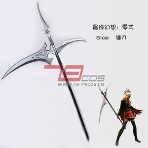 79COS最终幻想零式Sice六点cosplay精品推荐动漫道具定做0045