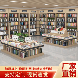 木质中岛展示柜书店展柜储物柜文具店柜台图书馆书籍货柜货架定做