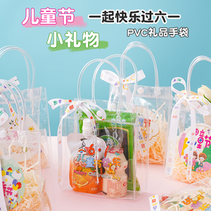 六一儿童节礼品袋pvc透明手提袋幼儿园生日礼物零食糖果伴手礼袋