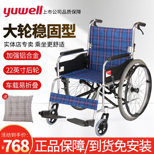 鱼跃轮椅H030C 铝合金轻便折叠老年人残疾人手动轮椅车大轮稳固型