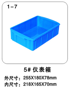 上海物豪5#仪表箱 零件盒 塑料箱 周