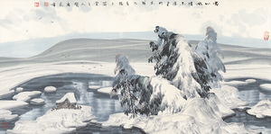 于志学冰雪国画山水四尺横幅名人字画复制画高清微喷中式装饰画