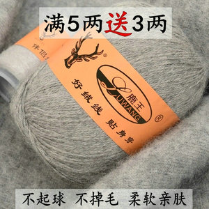 鹿王羊绒线正品6+6中粗毛线 手工编织diy机织围巾线羊毛线团