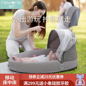 床中床婴儿床新生儿外出便携式移动宝宝床可折叠夏季防吐奶防压