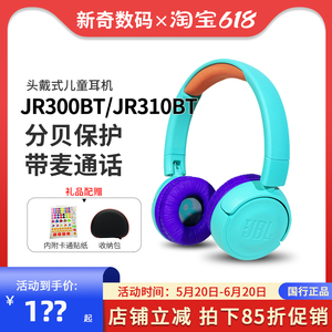 JBL JR300BT儿童耳机头戴无线蓝牙耳机学习耳机耳麦jr300分贝保护