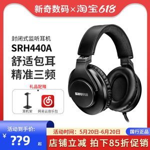 Shure/舒尔 SRH440A 840A录音室HIFI封闭式耳机头戴式手机电脑240