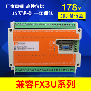 FX3U系列 国产PLC 全兼容国产PLC控板  可编程序控制器在线监控