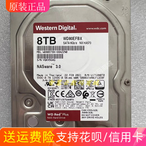 西部数据WD80EFBX/AX台式机硬盘8T红盘NAS录像机监控 7200转 SATA