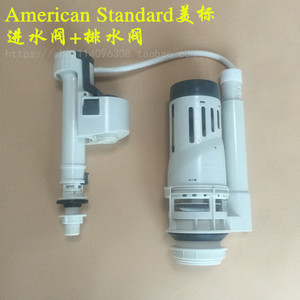 American Standard美标马桶水箱配件上水器下水器美标分体马桶
