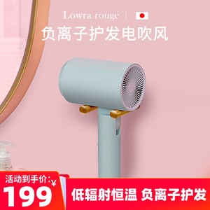 Lowrarouge日本罗拉吹风机无辐射孕妇儿童专用不伤发负离子电吹风