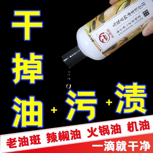 去衣服上顽固油渍的洗衣液有油怎么去除老旧油污渍用什么洗涤剂洗