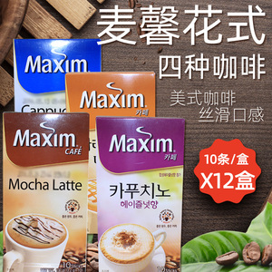 韩国maxim麦鑫咖啡麦馨卡布奇诺速溶香草味榛子味摩卡味12盒整箱