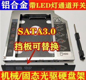 联想 V490 Y485 G490 G450 G455 G460 G465 G470光驱位固态硬盘架