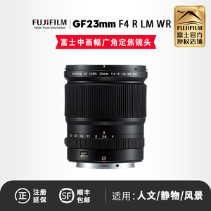 Fujifilm/富士GF23mmF4 R LM WR GFX50S/R中画幅镜头 富士龙G卡口
