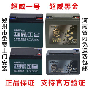 超威黑金石墨烯电池电动车电瓶48v22ah60V50AH72V35A三轮铅酸正品