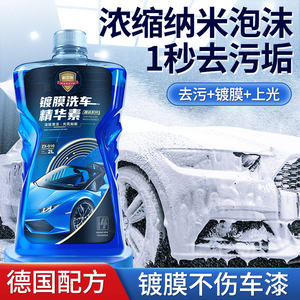 洗车液水蜡白车专用高泡沫清洁清洗剂刷车强力去污黑车蜡水免擦拭